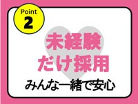 愛媛(松山)のセクキャバ、祇園小町(ギオンコマチ)の求人情報