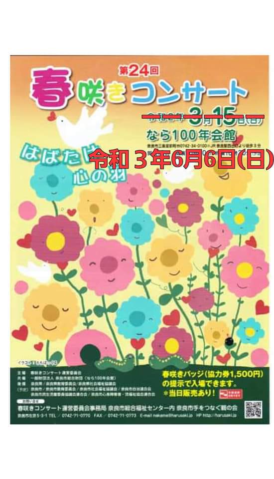 市長の動き（令和6年2月分） - 奈良市ホームページ