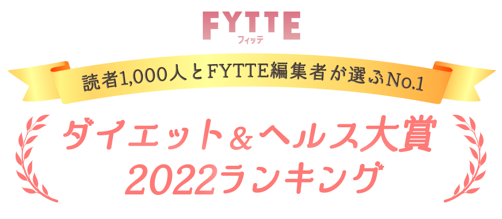 Health & Cosmetics vol.37 【人気ランキング】2022年1月に売れたヘルスケア&コスメアイテムTOP3