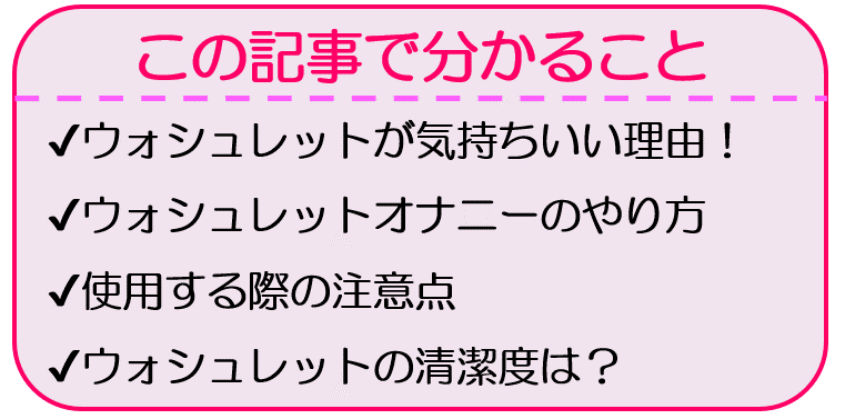 男だけど、うんこした後ビデを使う！ビデ男子がビデを徹底解説 - DLチャンネル みんなで作る二次元情報サイト！