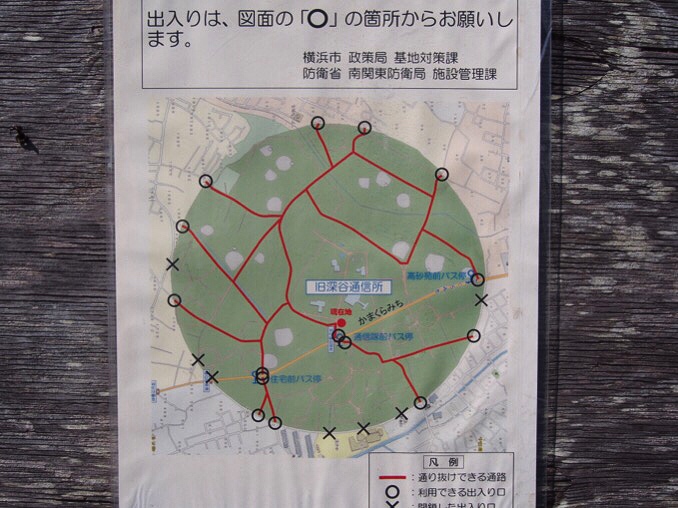 泉区 いずみくらし「ここは横浜！？」泉区にあるとっても広い場所、「通信隊」の魅力とは