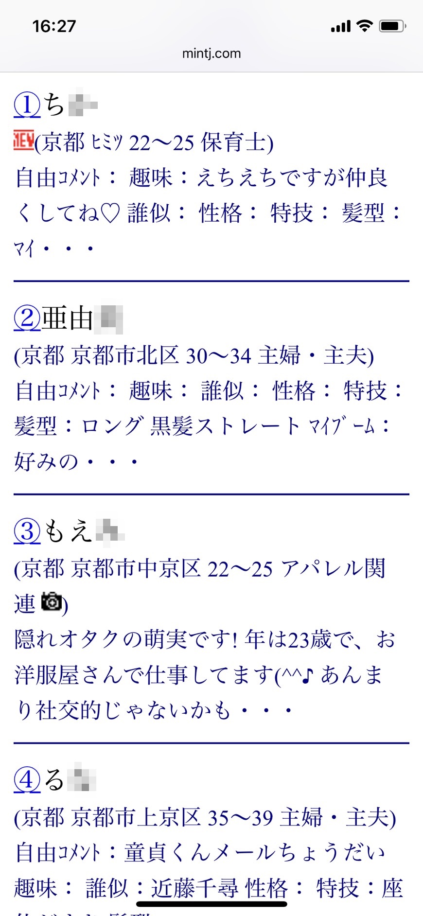 京都（祇園）のソープおすすめ人気ランキング７選【2024年版】 | 風俗グルイ