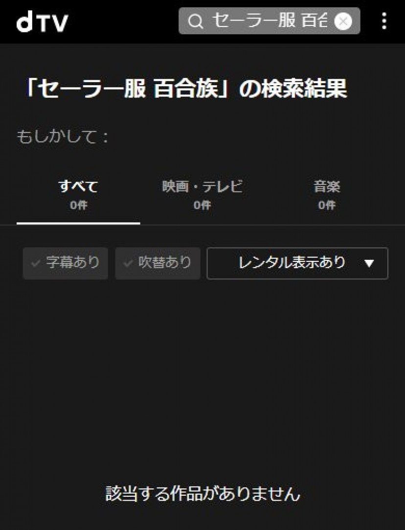 制服百合族 悪い遊び -