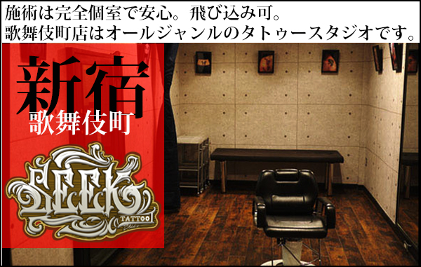 顔面ボコボコ敗北→丸坊主の歌舞伎町No.1ホスト 第2の禊「負け犬タトゥー」決行「超カッコイイ字」: J-CAST ニュース