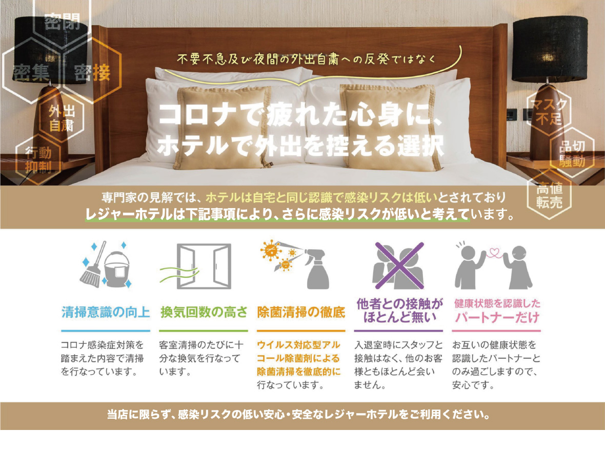 客室・料金 | ホテル ネプチューン鹿島｜ とってもリーズナブルな料金設定