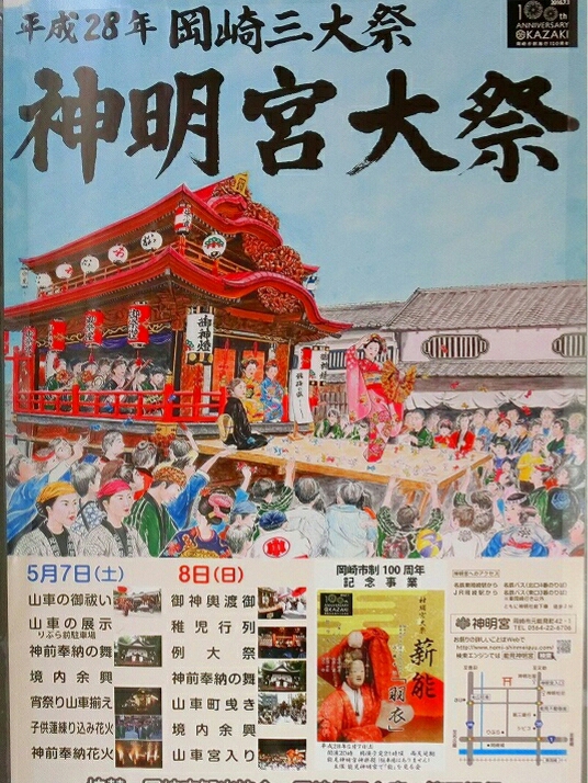 岡崎で新築！どこで建てたらいいか迷ったらまずは相談 じゅうmado岡崎