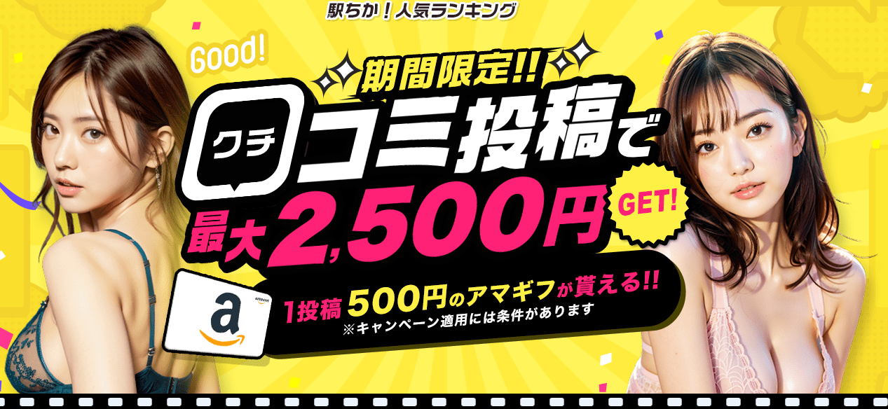 大牟田デリヘル「大牟田デリヘル倶楽部」にこるん｜フーコレ