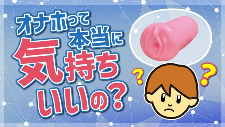 funレビュー】売れてる最安値オナカップって実際どうなの？