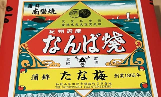 なんば・道頓堀・日本橋周辺エリア ものづくり体験 子供の遊び場・お出かけスポット |