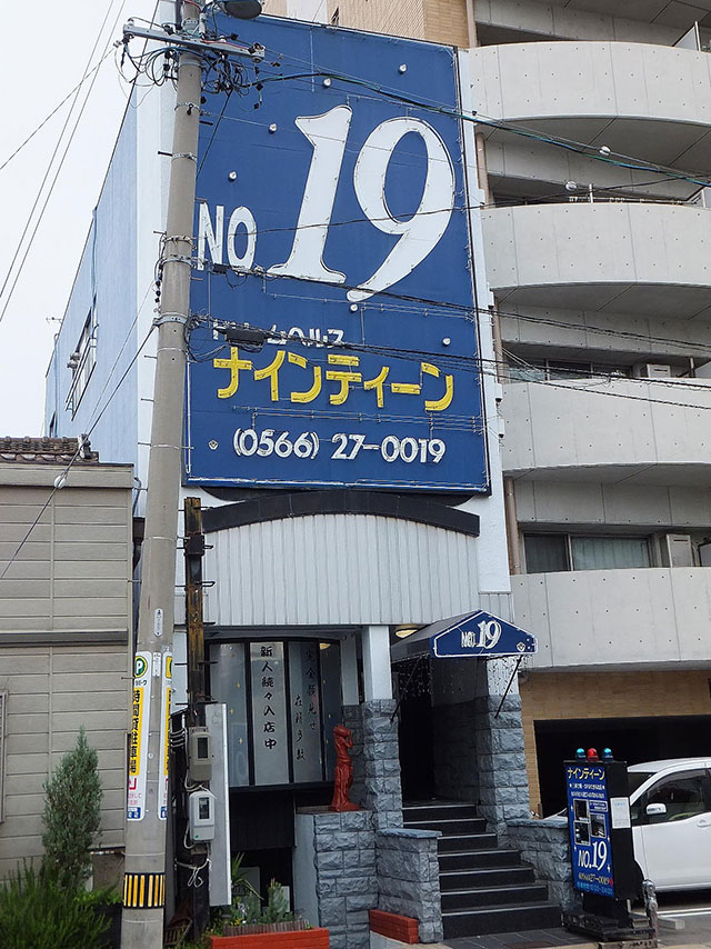 ハッピーホテル｜東京都 新板橋ICのラブホ ラブホテル一覧