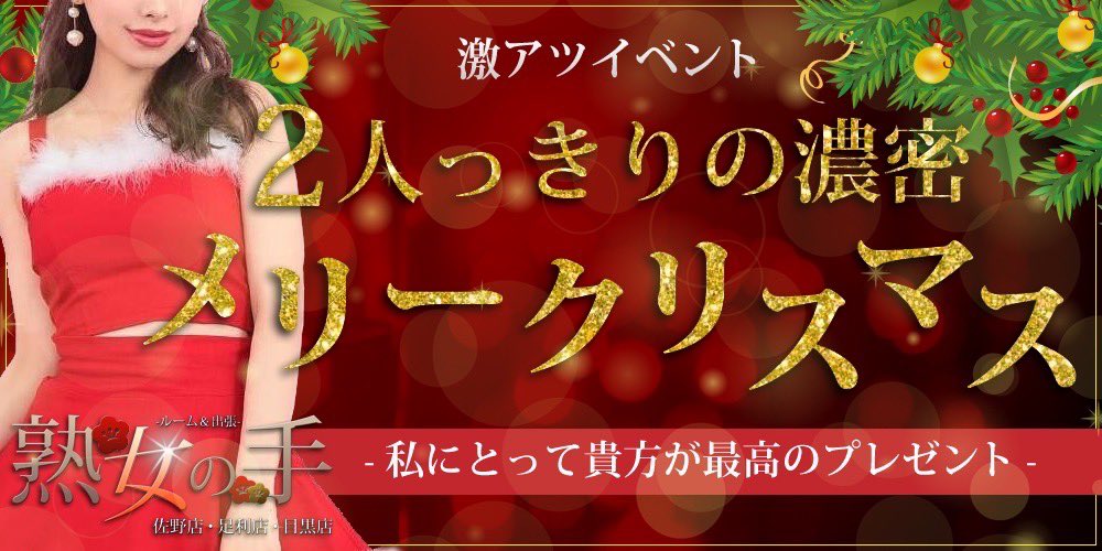 Saint (メンズエステセイント) 宇都宮・日光・佐野の口コミ体験談、評判はどう？｜メンエス