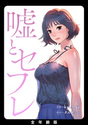 9話無料]シークレットカノジョ(全48話)|kyun ja,革帯|無料連載|人気漫画を無料で試し読み・全巻お得に読むならAmebaマンガ