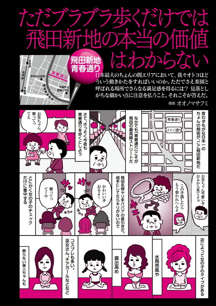 画像】飛田新地の風俗嬢が晒した給与明細が話題に!! 1日に客20人を相手にして… - エロ画像ちゃぼらんぷエロ画像ちゃぼらんぷ