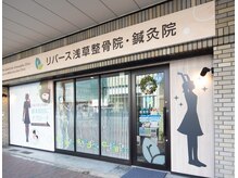 i-care鍼灸整骨院 入谷院（台東区入谷） | エキテン