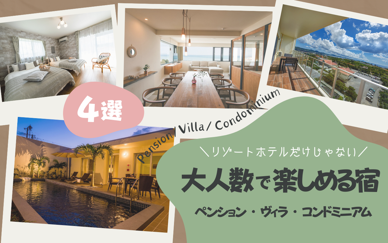 友達と旅行で別部屋はナシ？別部屋のメリットやおすすめの過ごし方3選！旅する時間