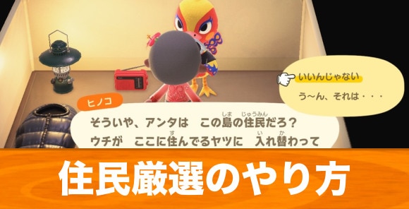 どうぶつの森 全キャラ一覧 全住人383種-