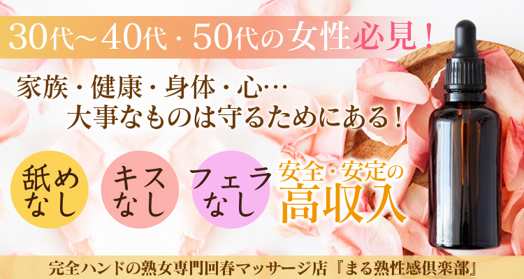 鶯谷・日暮里の風俗求人・高収入バイト【はじめての風俗アルバイト（はじ風）】