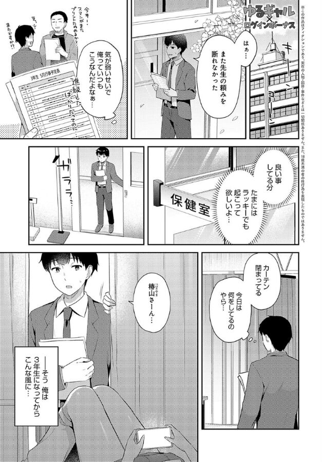 姉ちゃんとリビングでちゅーした時の会話 / 反発属性 さんのイラスト -