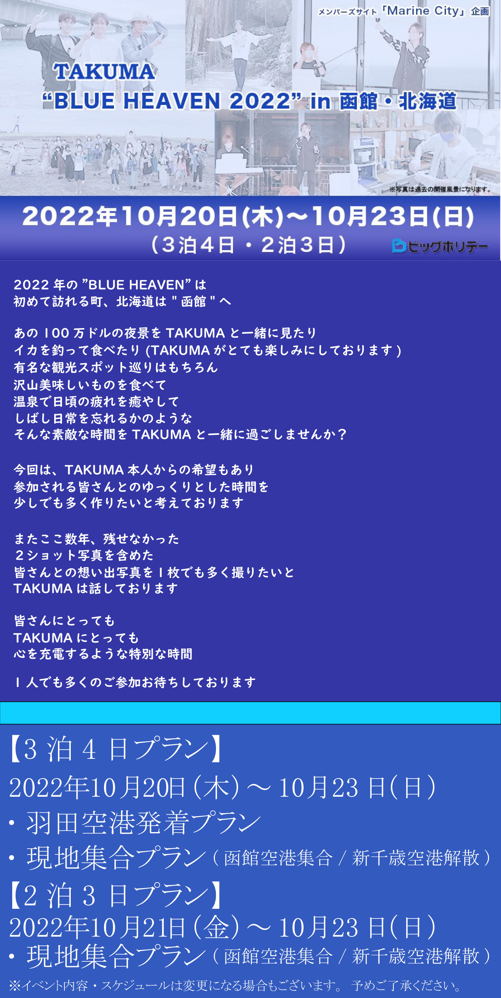 乱deぶうー 函館店の求人情報｜函館市のスタッフ・ドライバー男性高収入求人｜ジョブヘブン