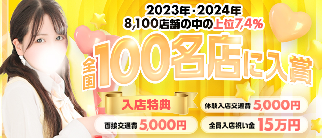 廿日市市の風俗求人｜高収入バイトなら【ココア求人】で検索！