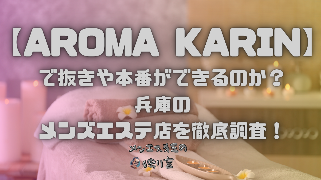 大久保・鈴艶の口コミは？】たった10000円で本番。8人から選び放題の裏店舗 - チャイエス日記