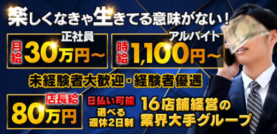 千葉の風俗男性求人・バイト【メンズバニラ】