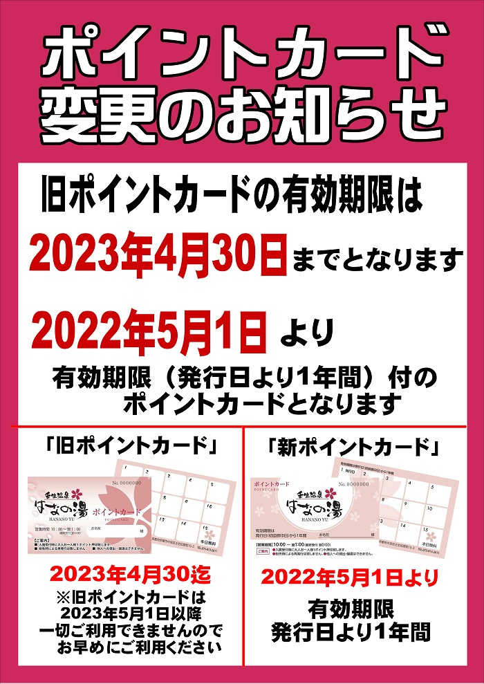 京都壬生】京都市内でお手軽日帰り温泉！テレビ付きリラクナーでくつろぎ度満点☆壬生温泉「はなの湯」 - Kyotopi [キョウトピ] 京都