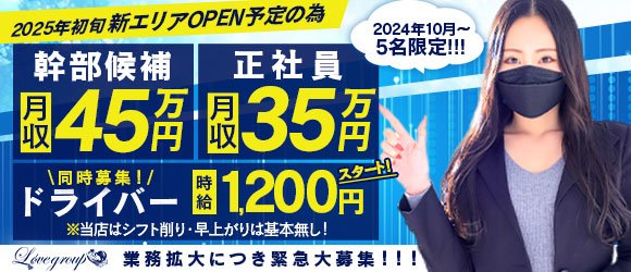 広島のソープ求人｜高収入バイトなら【ココア求人】で検索！