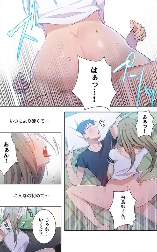 秘密の授業【電子単行本版】 3 - 男性コミック(漫画)