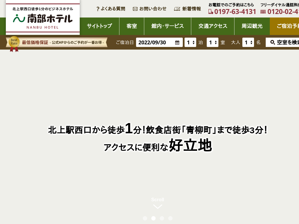 北上・奥州の風俗・デリヘル求人をエリアから探す | 高収入バイト【ともJOB岩手】