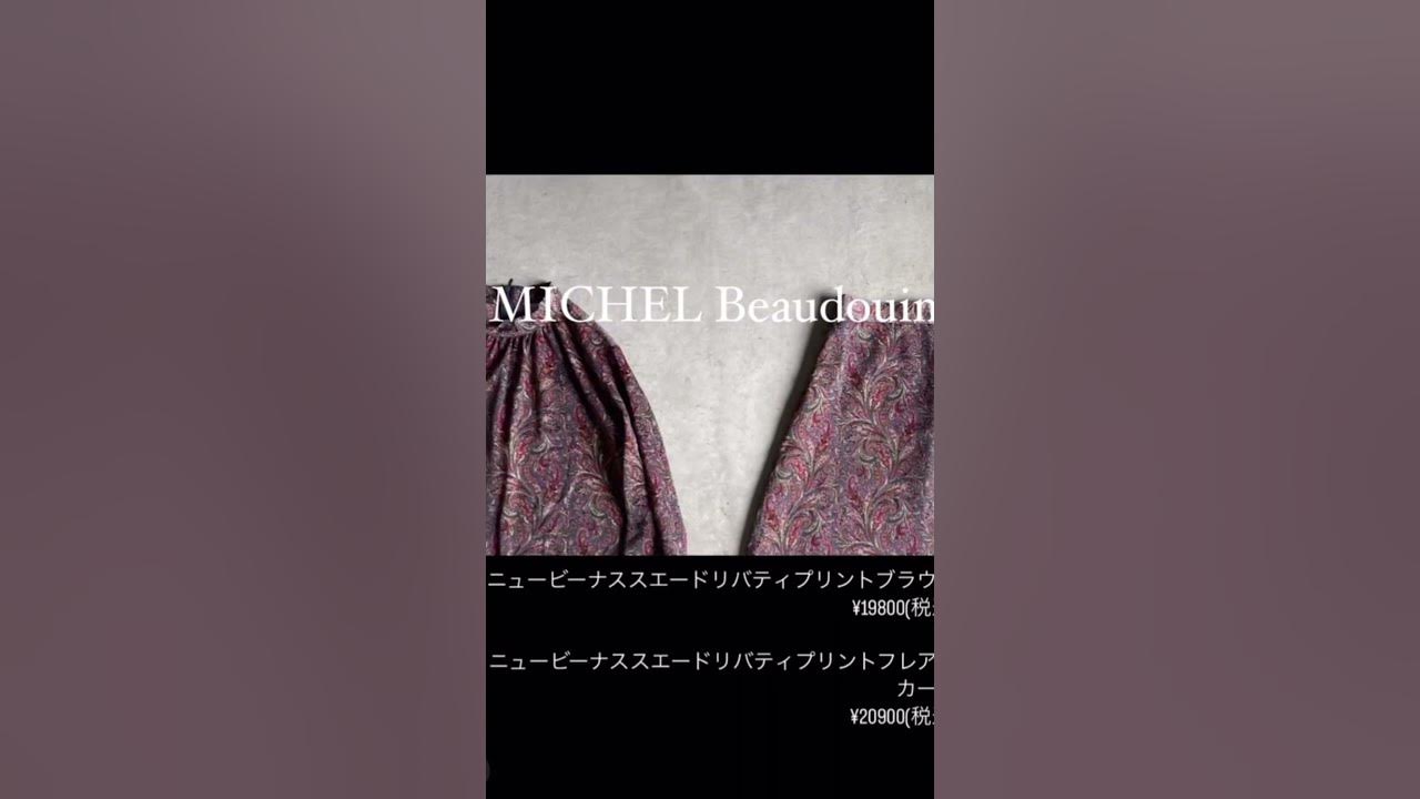 【MICHEL Beaudouin ミッシェル