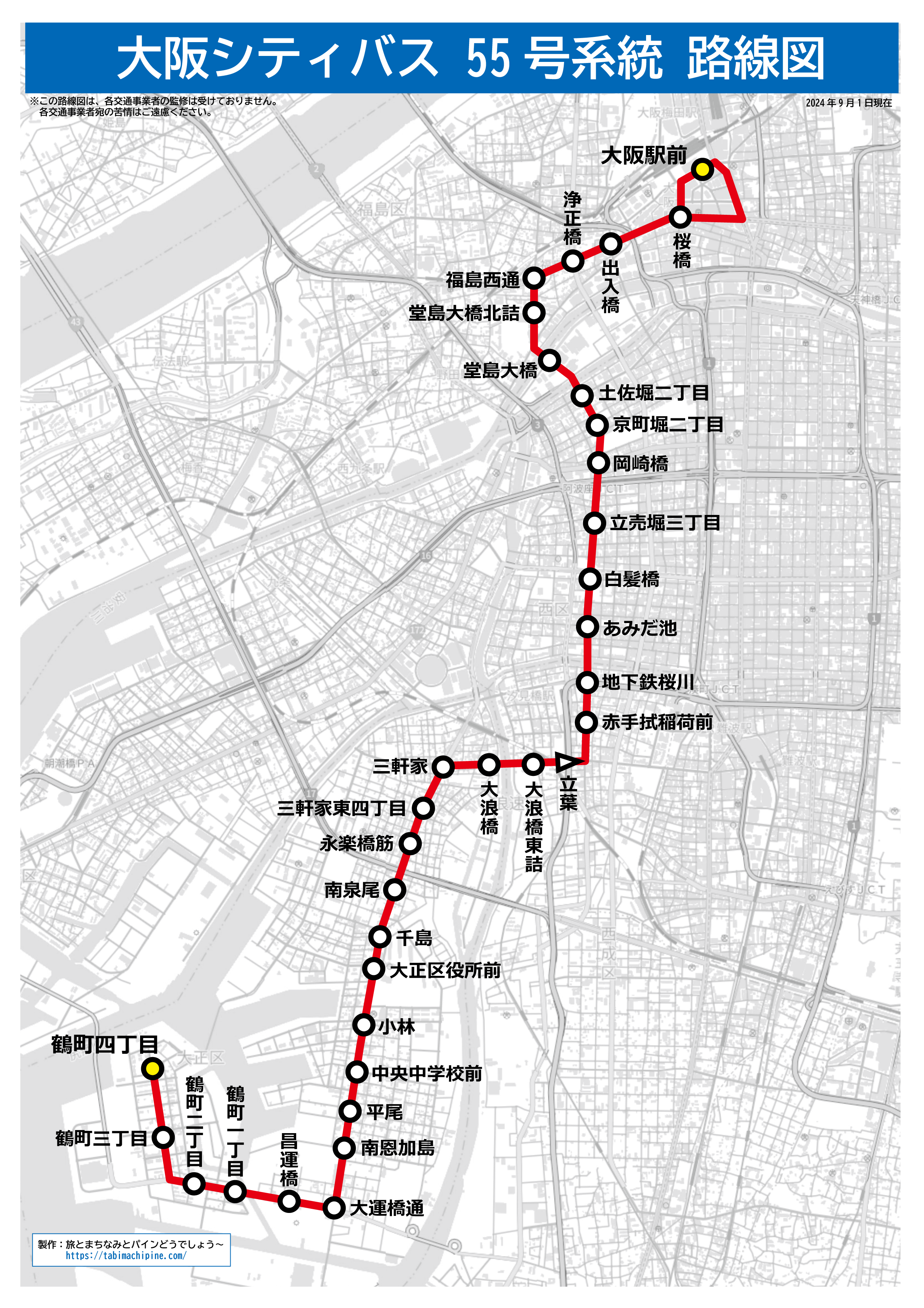 大阪市営バス「千島公園前」バス停留所 ホームメイト