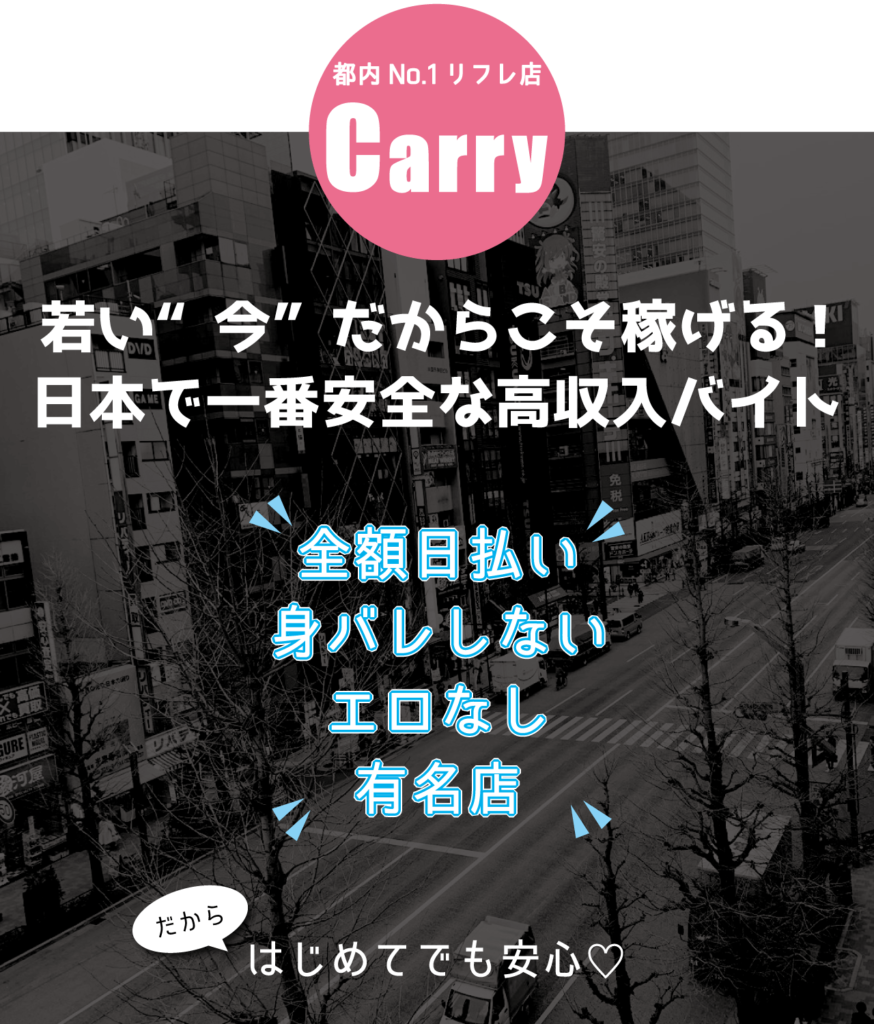 12月最新】東京都 リフレクソロジーの求人・転職・募集│リジョブ