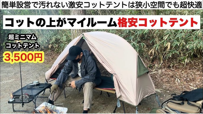 ティンバーリッジ パオテント ベルテント