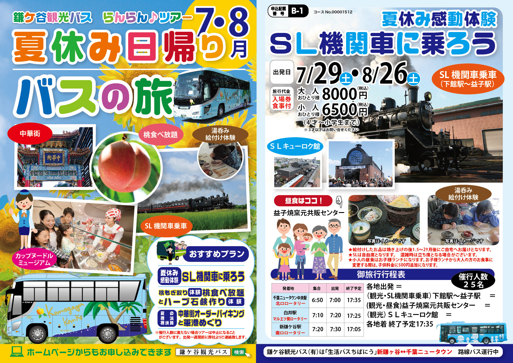 日帰りバスツアーのお知らせ＜2 21・23・26河津桜＞伊豆 河津桜