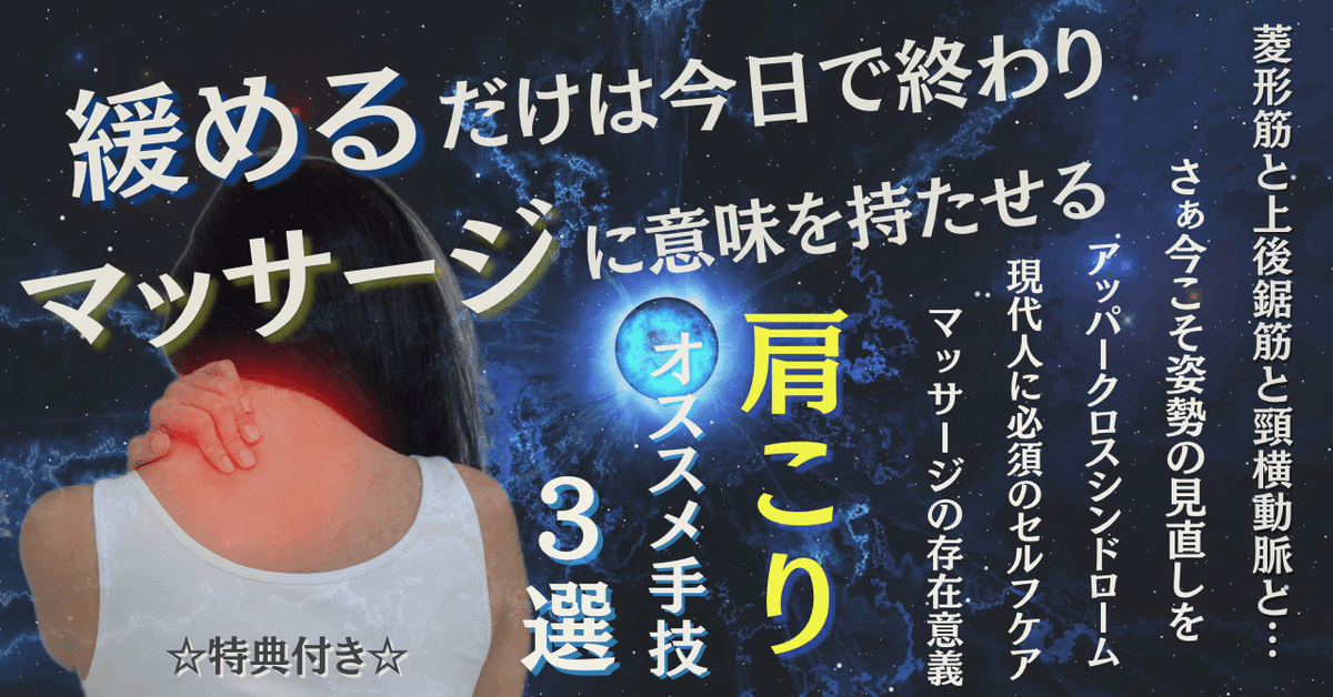 東京中野推拿整体 すいな健康院 天と地と人｜脊柱管狭窄症,坐骨神経痛,慢性腰痛,膝痛,自律神失調症の改善。中野駅南口徒歩3分の伝統手技 療法推拿(すいな)整体院。