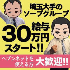 人妻熟女ソープ求人【関東】30代.40代が稼げる人気店まとめ！ | 【30からの風俗アルバイト】ブログ