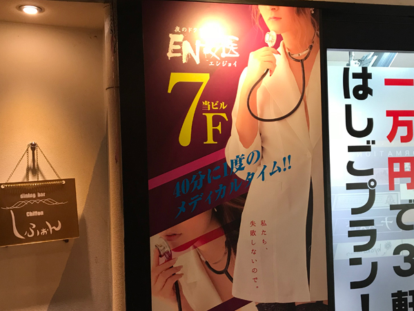 新宿風俗】「Ｇスキャンダル あやの(20)Ｆカップ」歌舞伎町のセクキャバ体験談 : 東京風俗体験ブログ~現役嬢を丸裸(無修正生写真)~