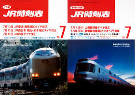 広島遠征1 3- 寝台特急富士