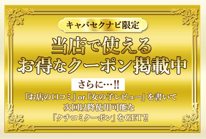 新宿のセクキャバ・おっパブ・いちゃキャバ情報満載『ドンファンなび』