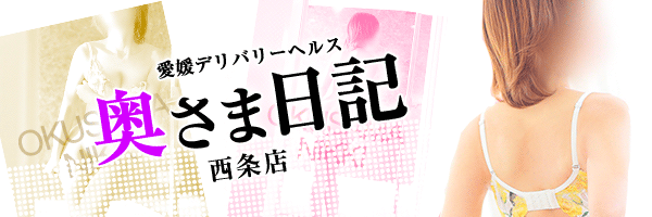 西条市の人気風俗店一覧｜風俗じゃぱん