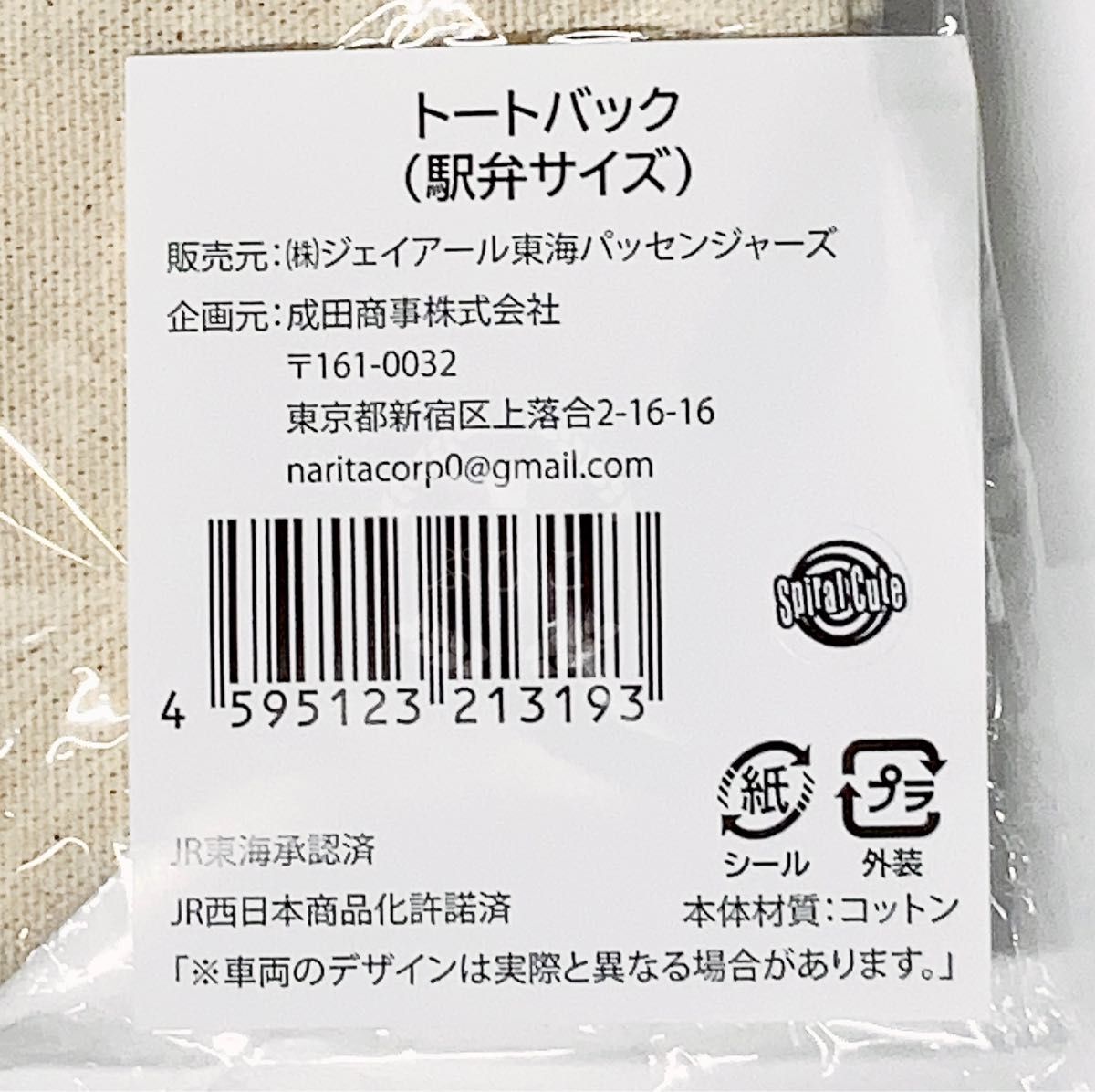 週末駅弁】東京駅「スペイン産ベジョータ イベリコ豚めしと山形育ちのハンバーグ」 東京駅ナカの定番人気弁当をさらにガッツリさせたバージョン -