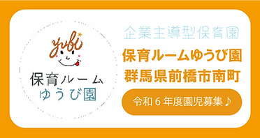 群馬の風俗求人：高収入風俗バイトはいちごなび