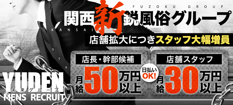 公式】メンズエステRushのメンズエステ求人情報 - エステラブワーク奈良