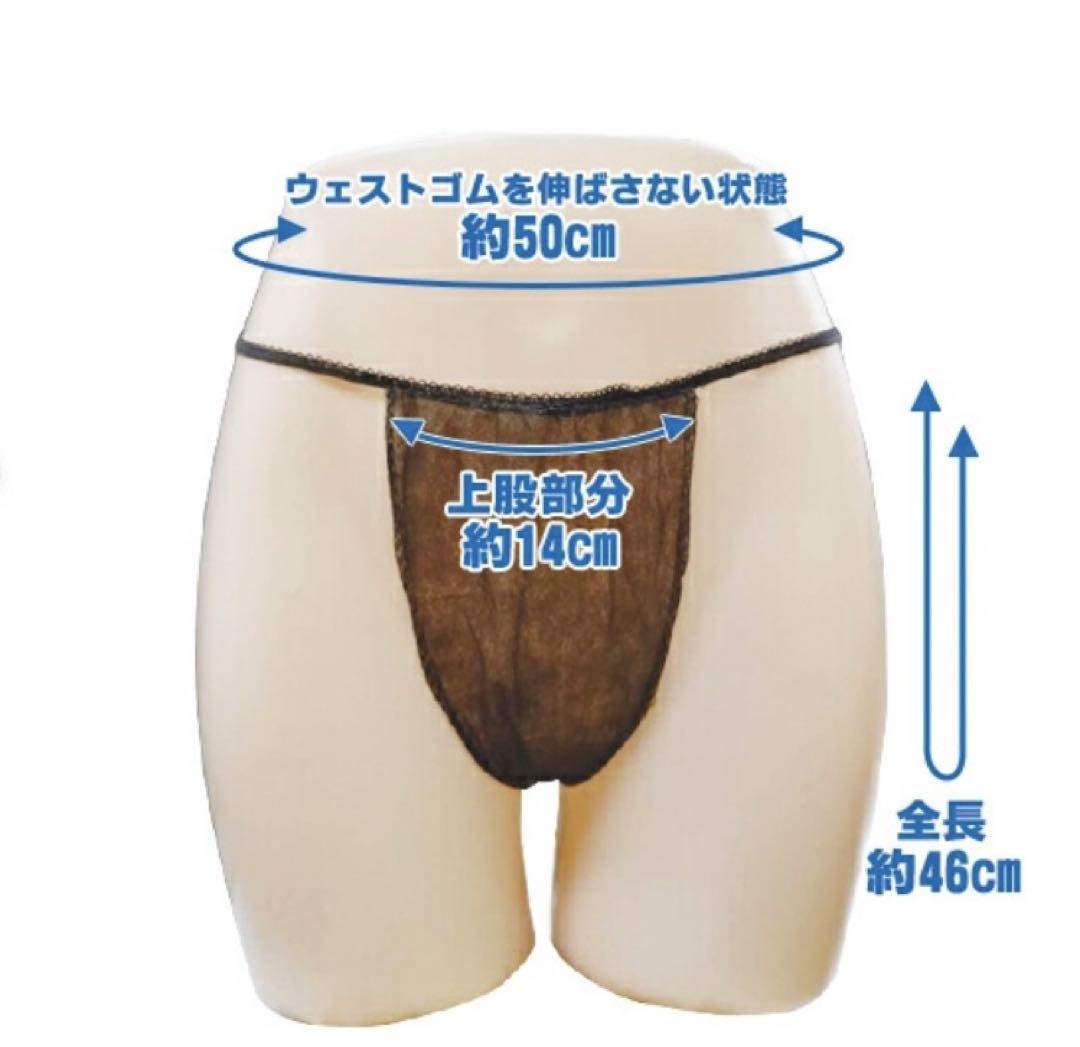 新品 送料無料 紙パンツ