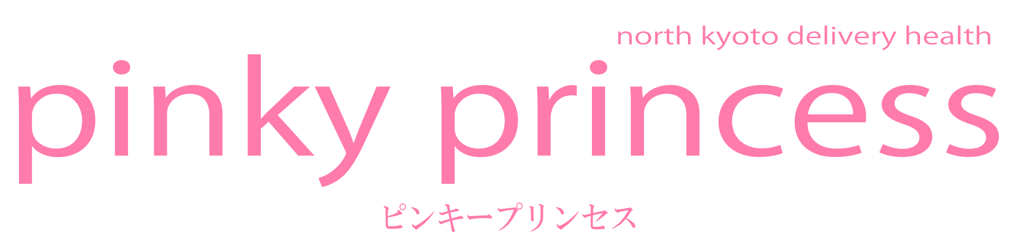 舞鶴デリヘル「ピンキープリンセス」在籍一覧(女の子紹介)｜フーコレ