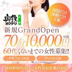 体験談】広島流川ソープ「ブルームーン（Blue Moon）」はNS/NN可？口コミや料金・おすすめ嬢を公開 |