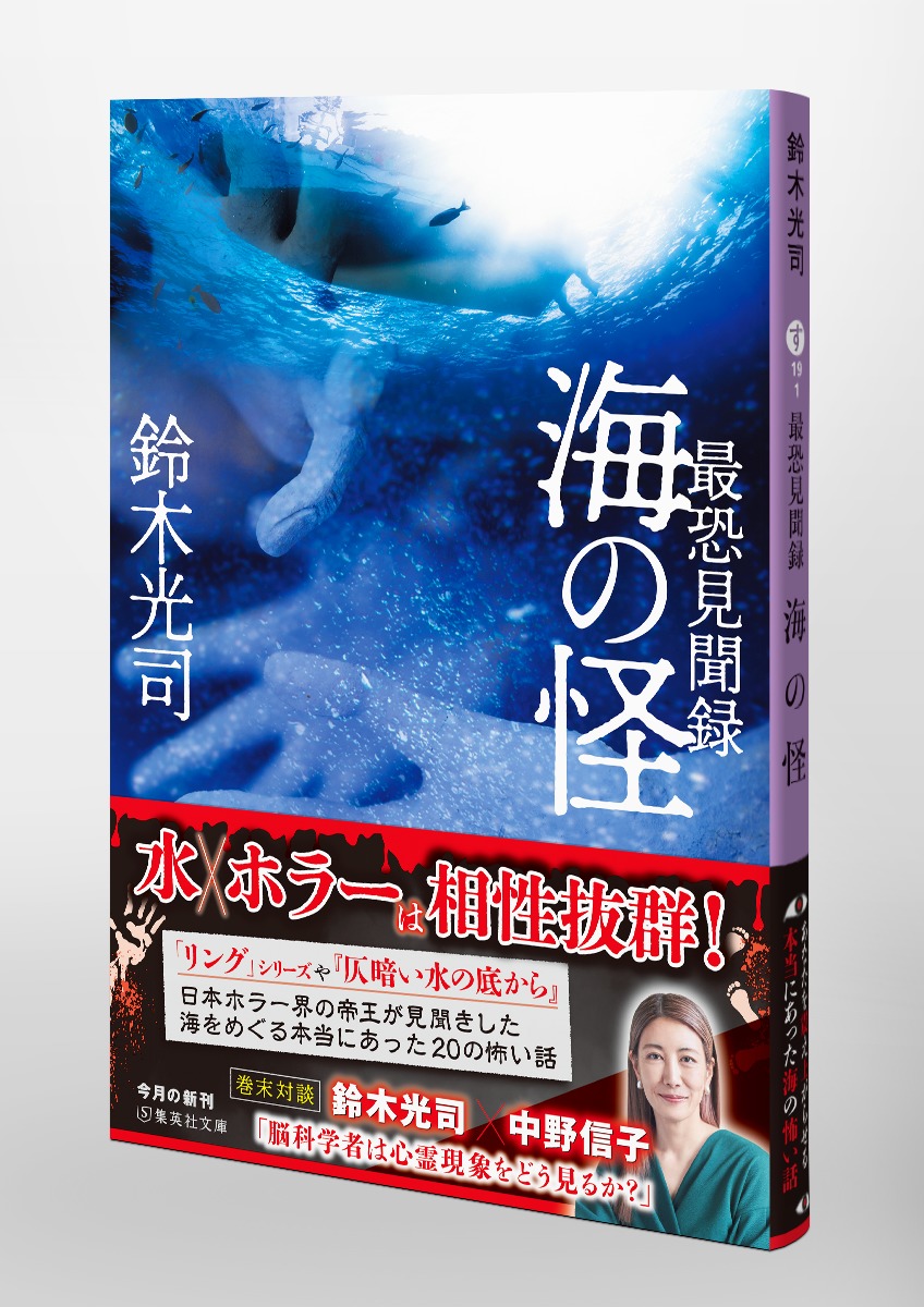 ホラー漫画 夜の海をダイビング中に出会った“怪異” 驚きから続く予想外の展開に「面白い」「魅力的」の声WEBザテレビジョン