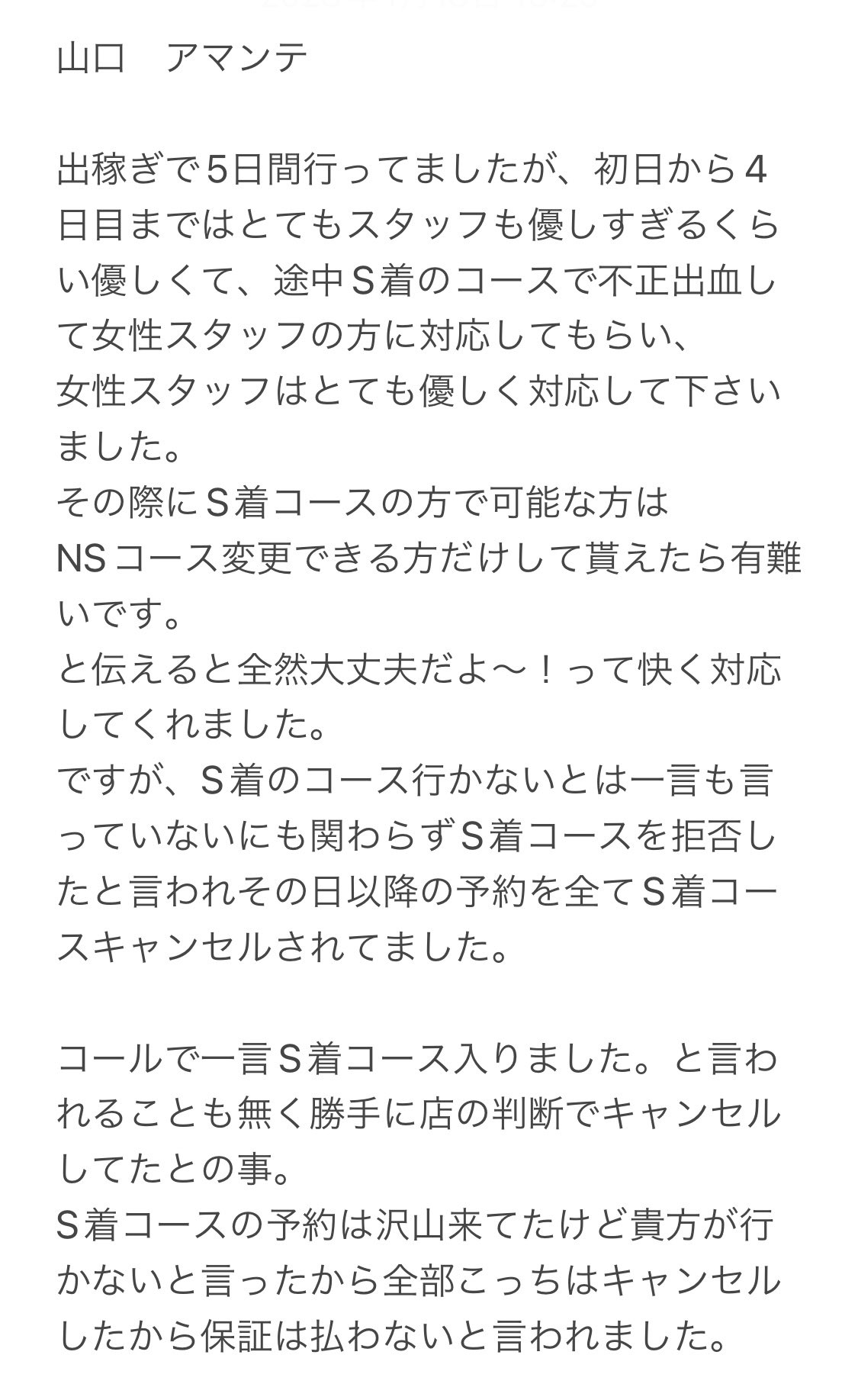 しものせきナイトウォーカー | 下関の飲食店やバー、スナックやラウンジなど夜のお店をご紹介