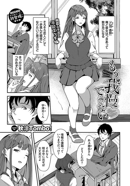 風俗体験マンガ(3669)：マネージャーがエロ過ぎて我慢できないからLOVE - 船橋／デリヘル